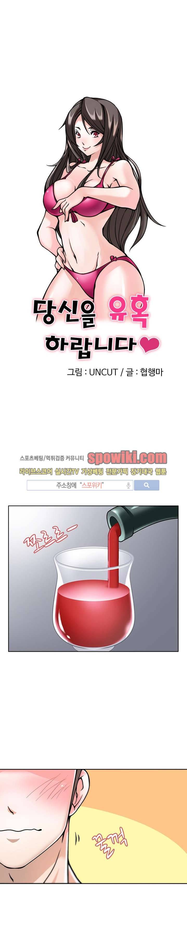 당신을 유혹하랍니다 4화 3