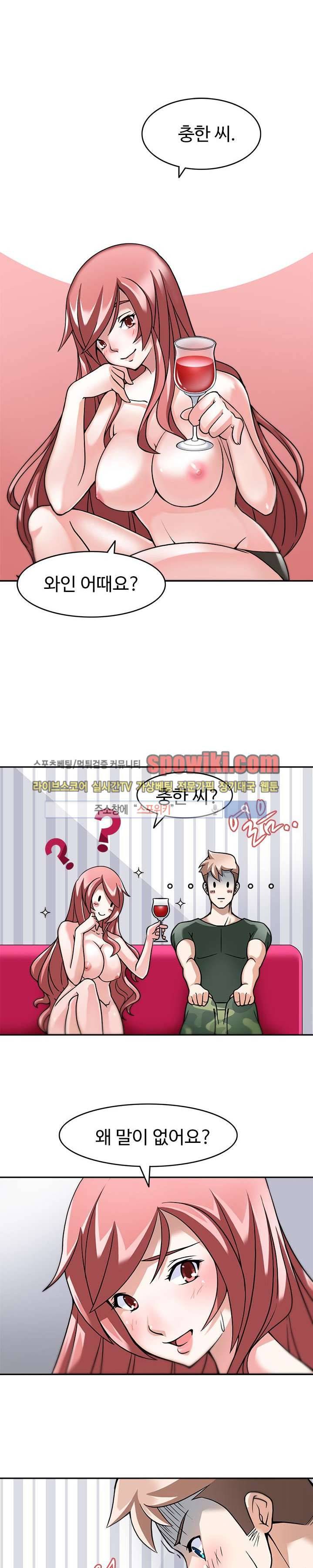 당신을 유혹하랍니다 4화 4
