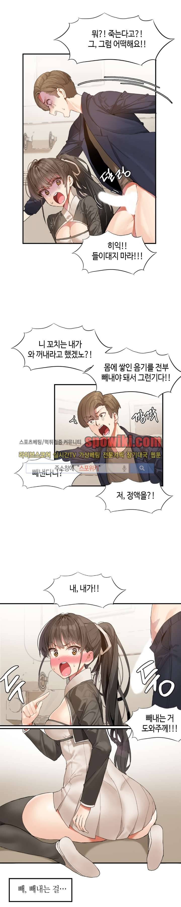 몽글몽글 하리스타 2화 1