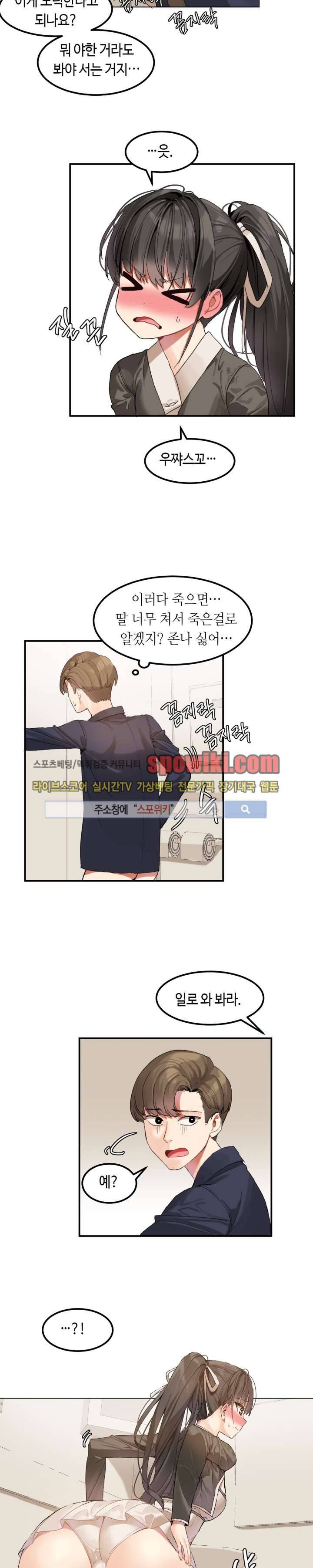 몽글몽글 하리스타 2화 3