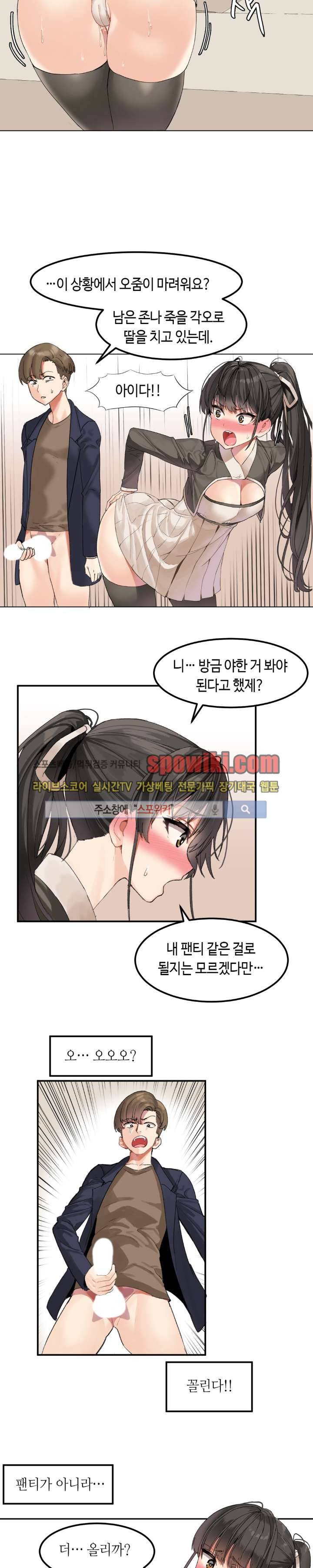 몽글몽글 하리스타 2화 4