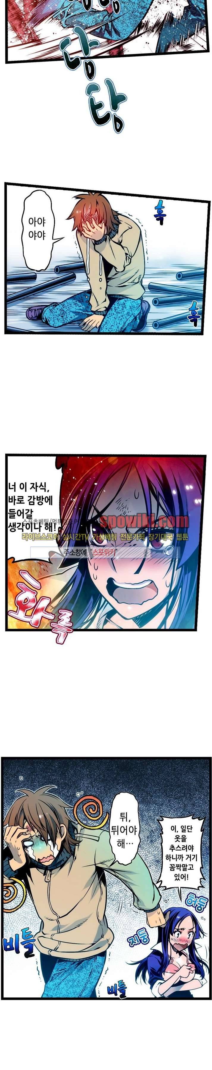 드림 파라다이스 3화 3