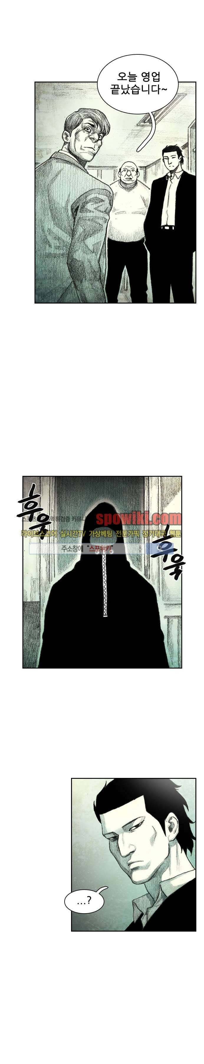 괴물아기 4화 1