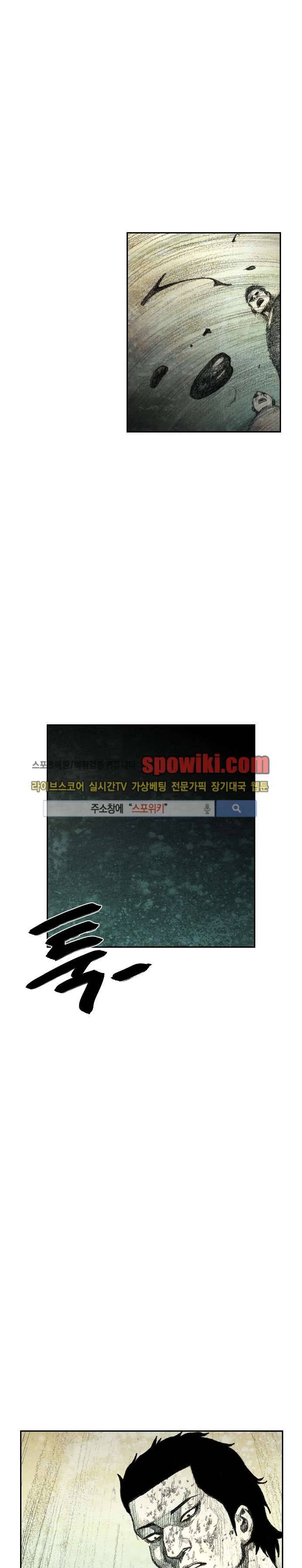 괴물아기 4화 4