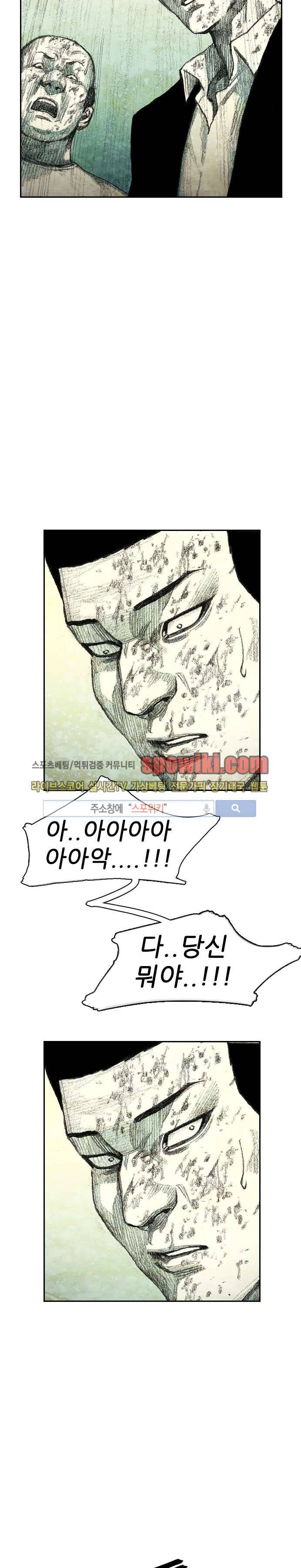 괴물아기 4화 5