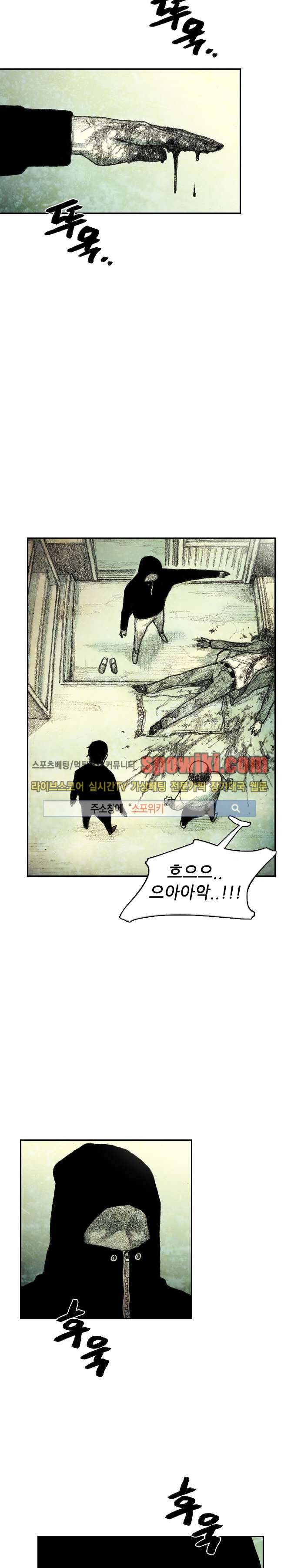 괴물아기 4화 6