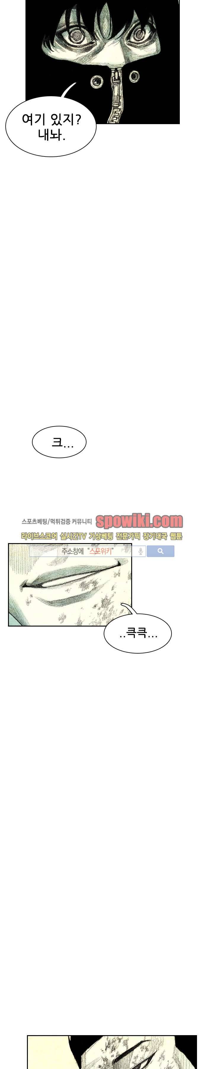 괴물아기 4화 7