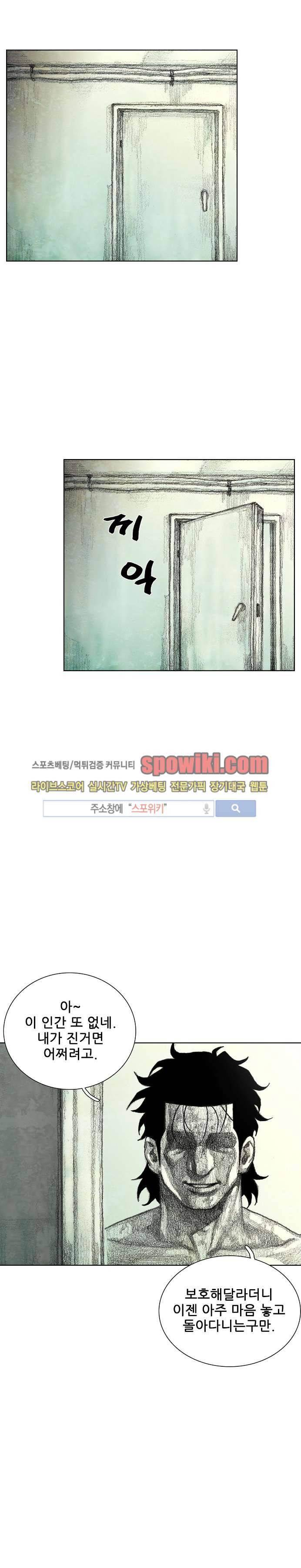 괴물아기 12화 1