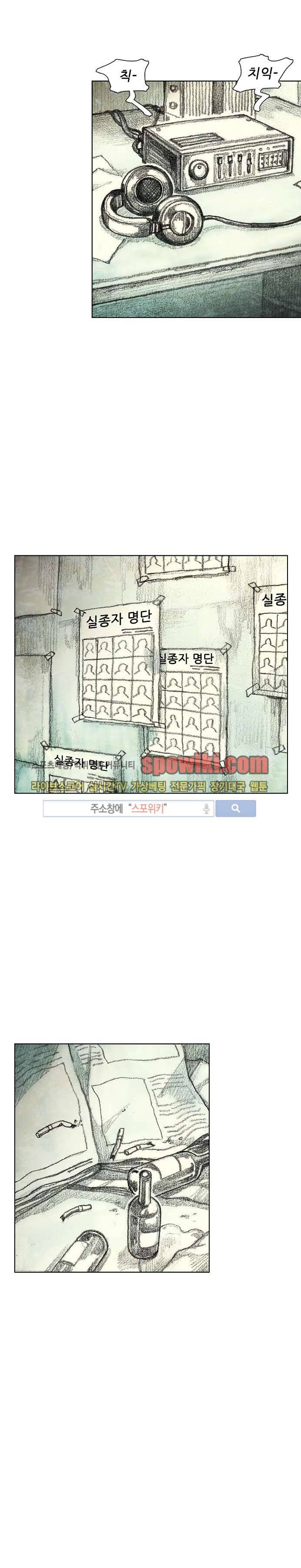 괴물아기 12화 3