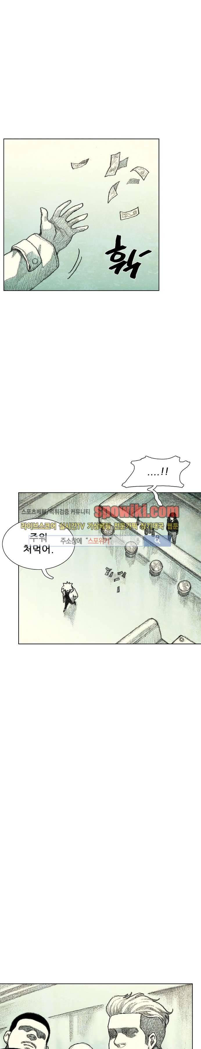 괴물아기 12화 7