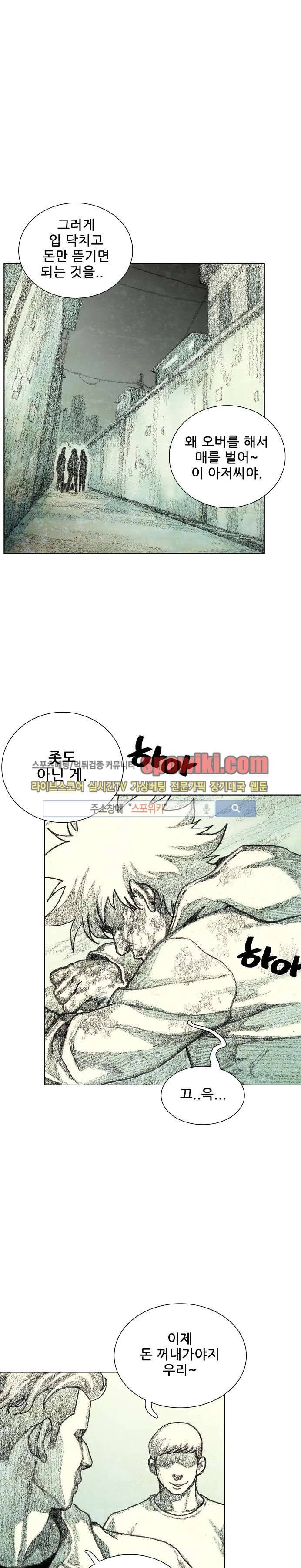 괴물아기 12화 12