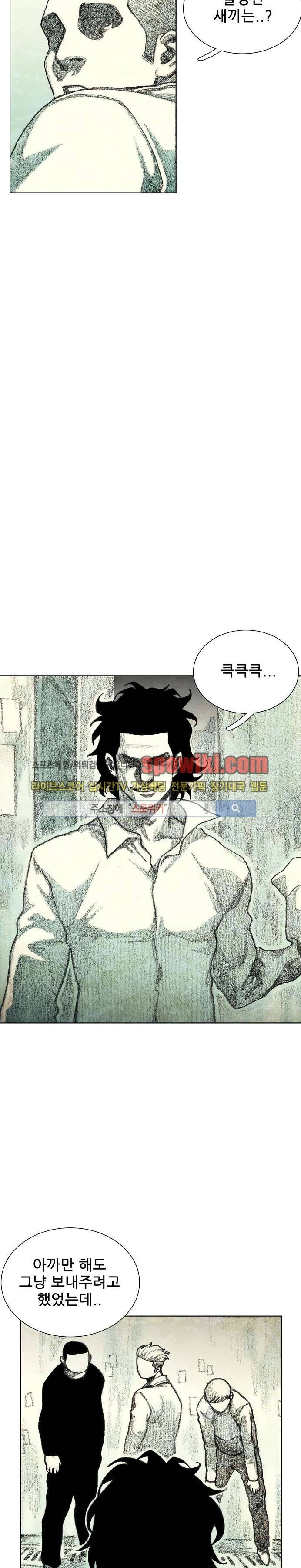 괴물아기 12화 14