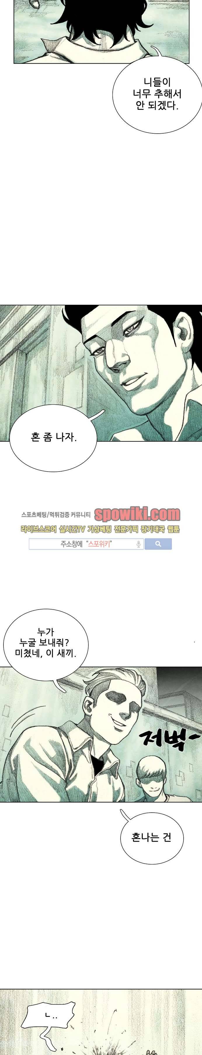 괴물아기 12화 15