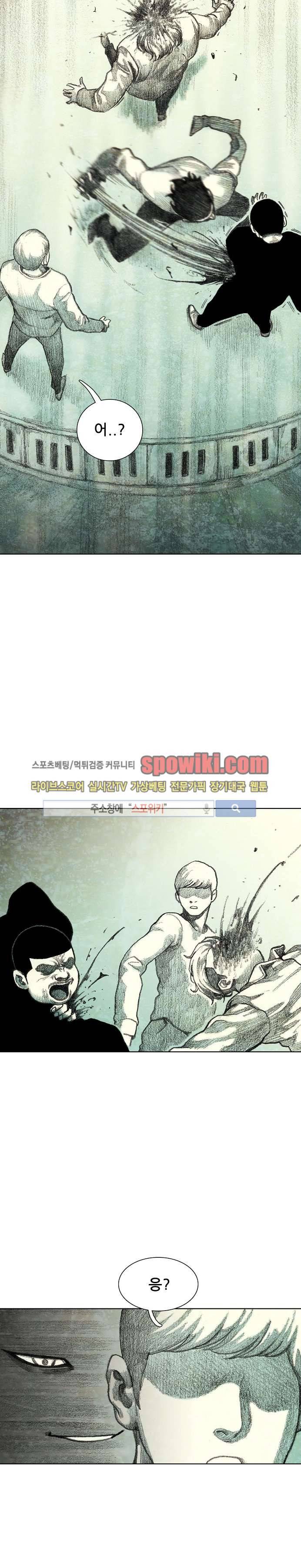 괴물아기 12화 16
