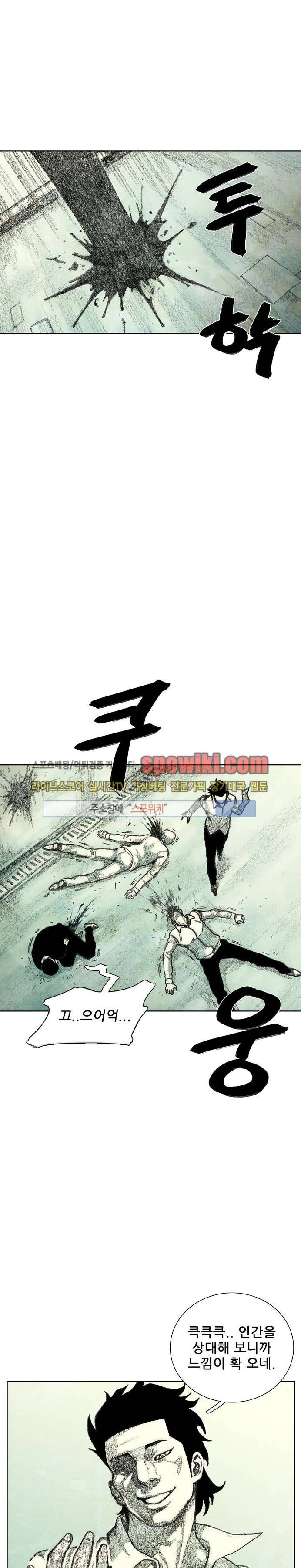 괴물아기 12화 17