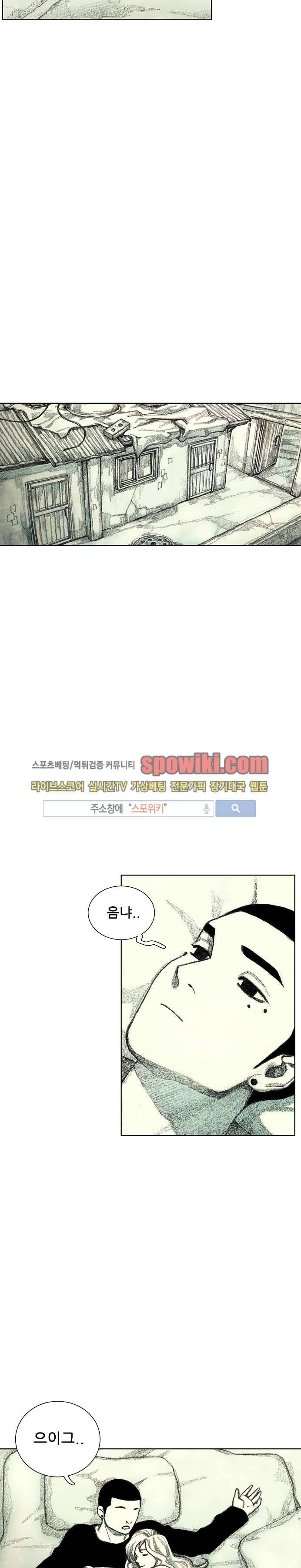 괴물아기 12화 22