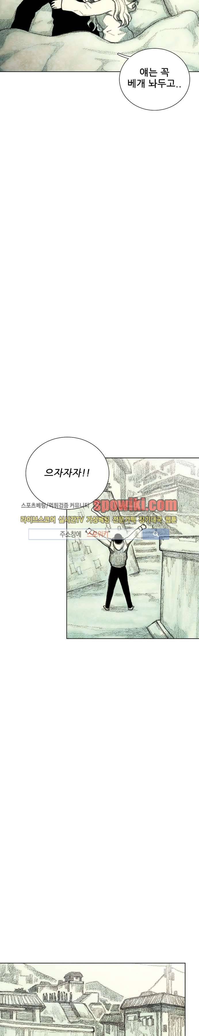 괴물아기 12화 23