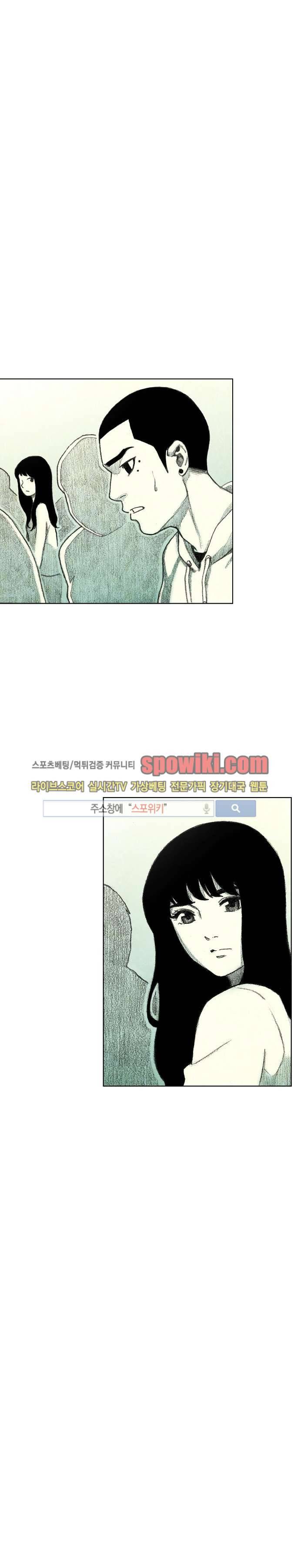 괴물아기 12화 27