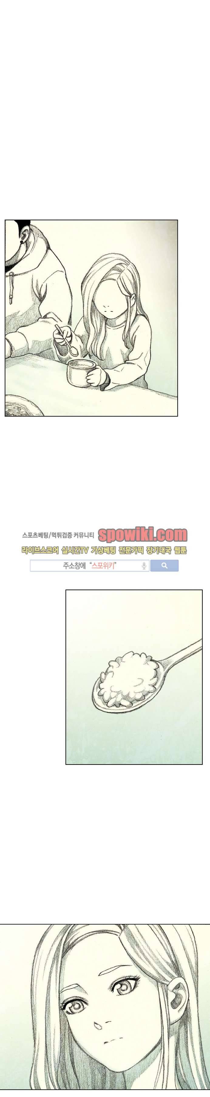 괴물아기 12화 29