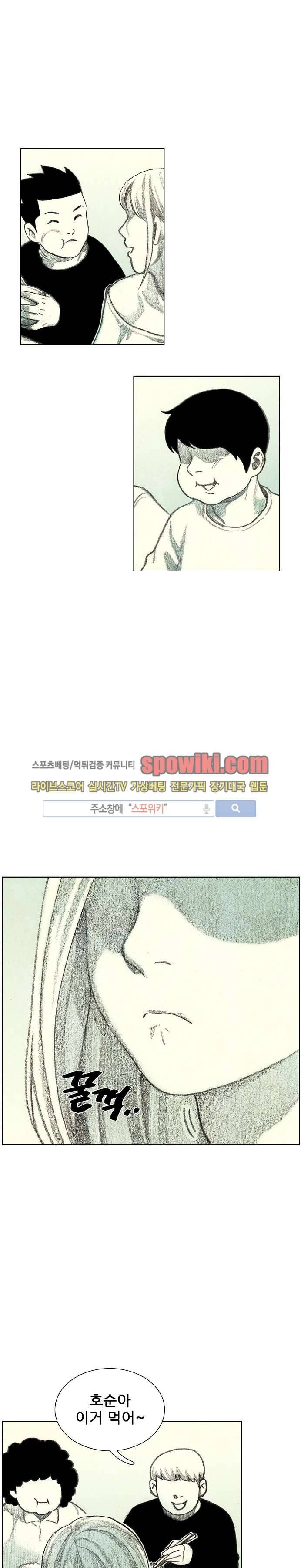 괴물아기 12화 31