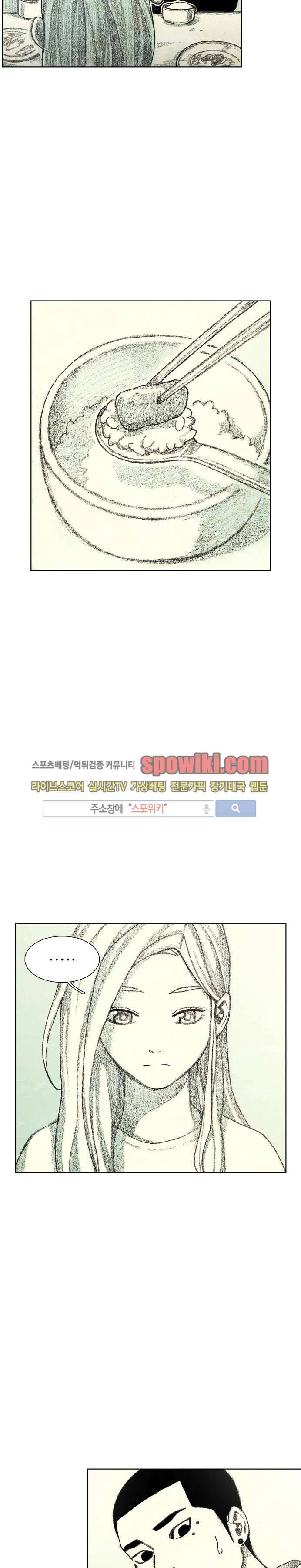 괴물아기 12화 32