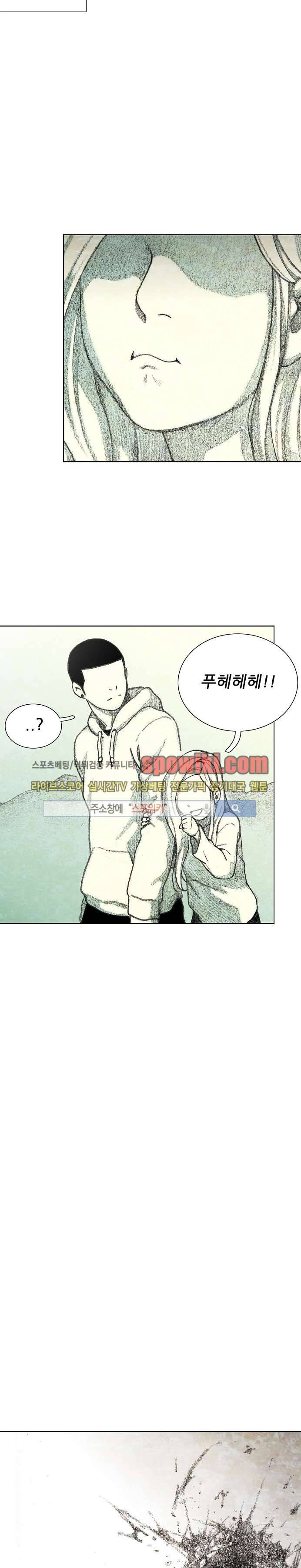 괴물아기 12화 35