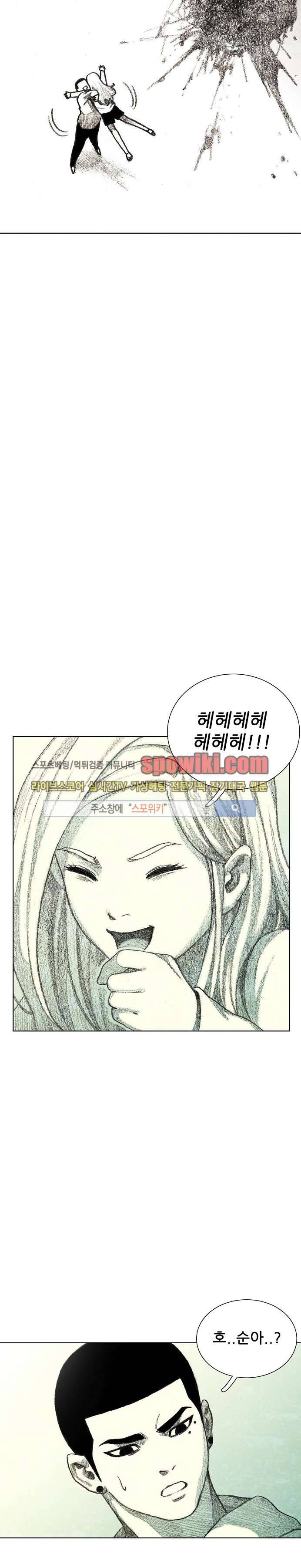 괴물아기 12화 36