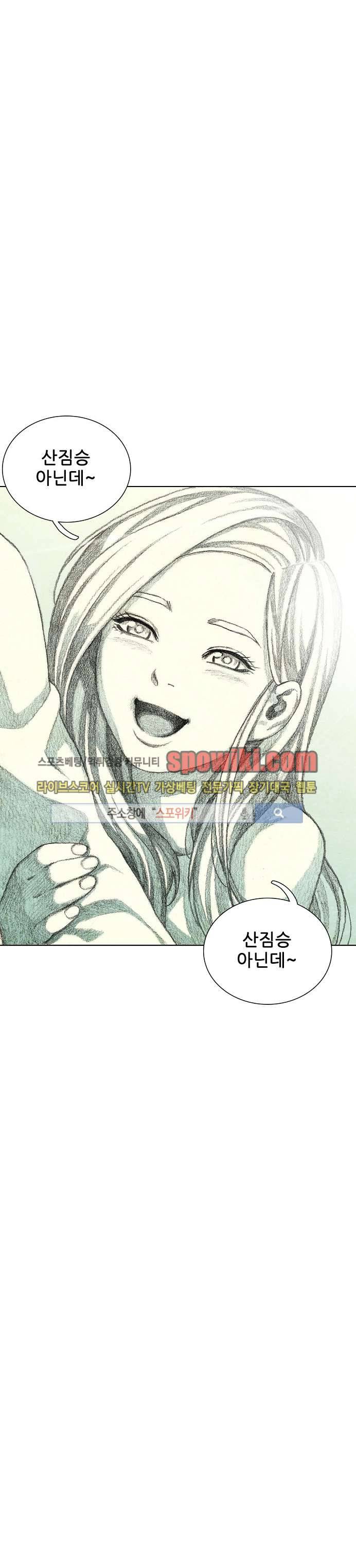 괴물아기 12화 37