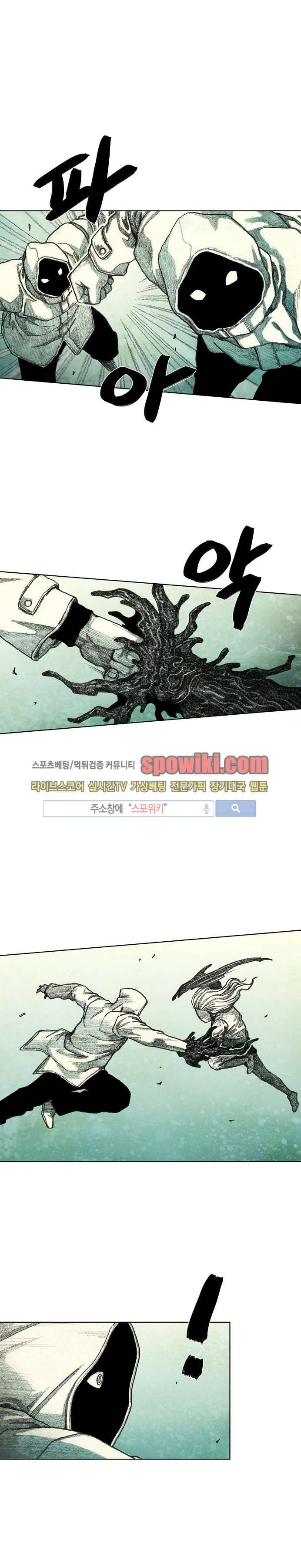 괴물아기 25화 1