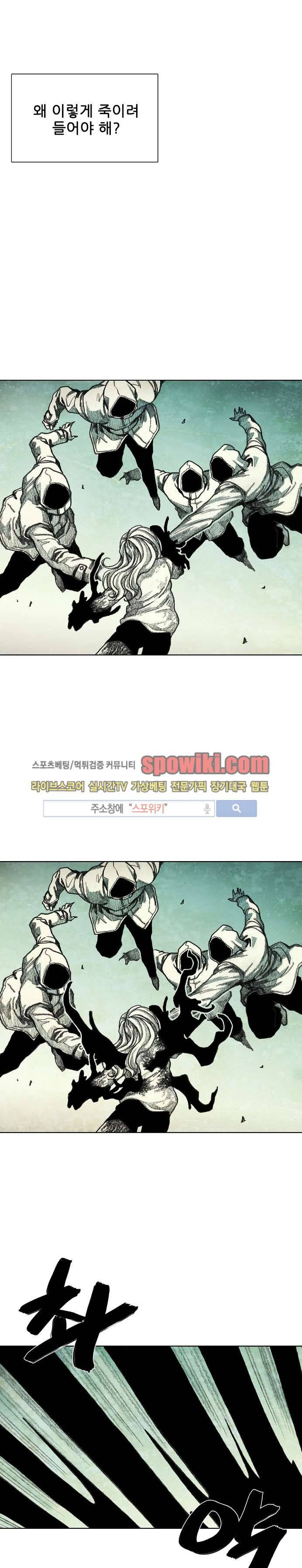 괴물아기 25화 5