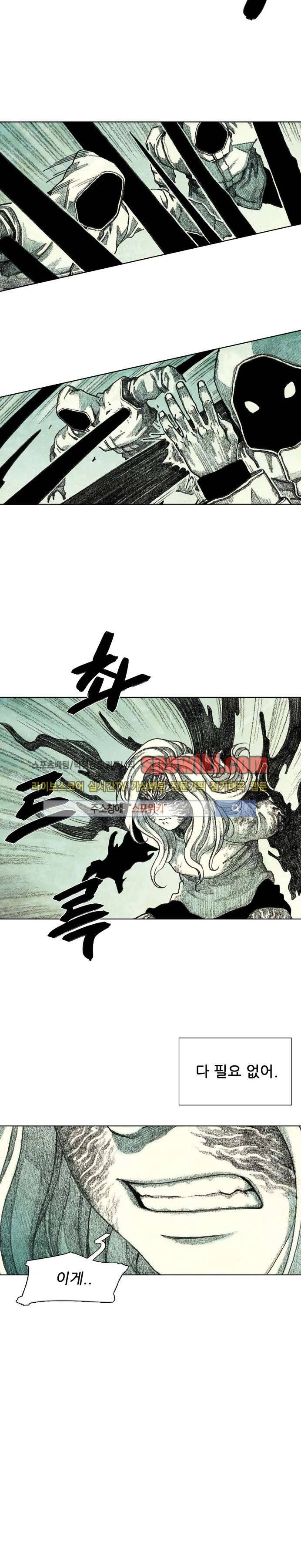 괴물아기 25화 6