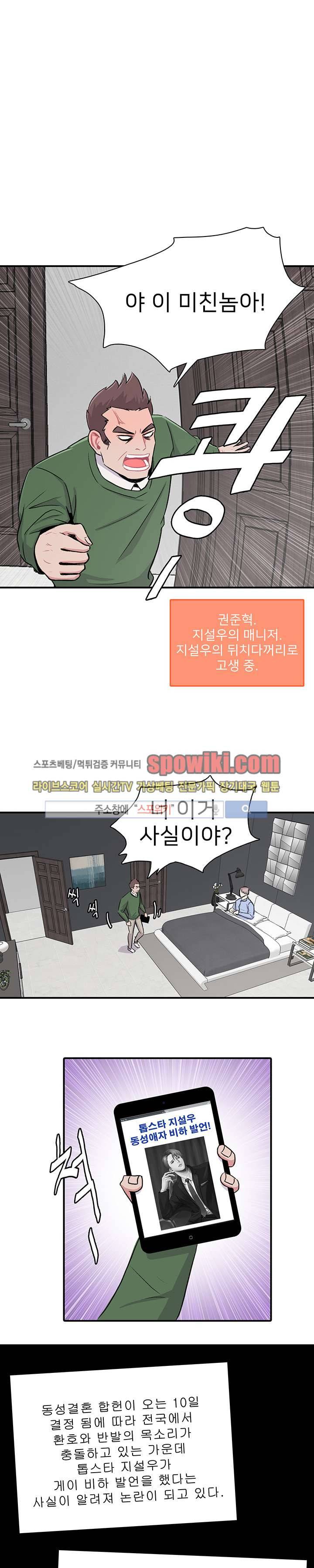 사랑의 묘약 2화 1