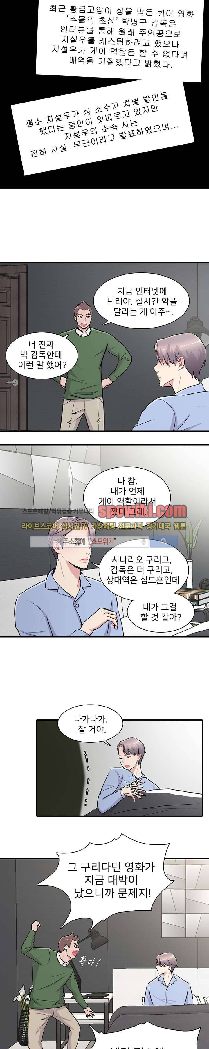 사랑의 묘약 2화 2