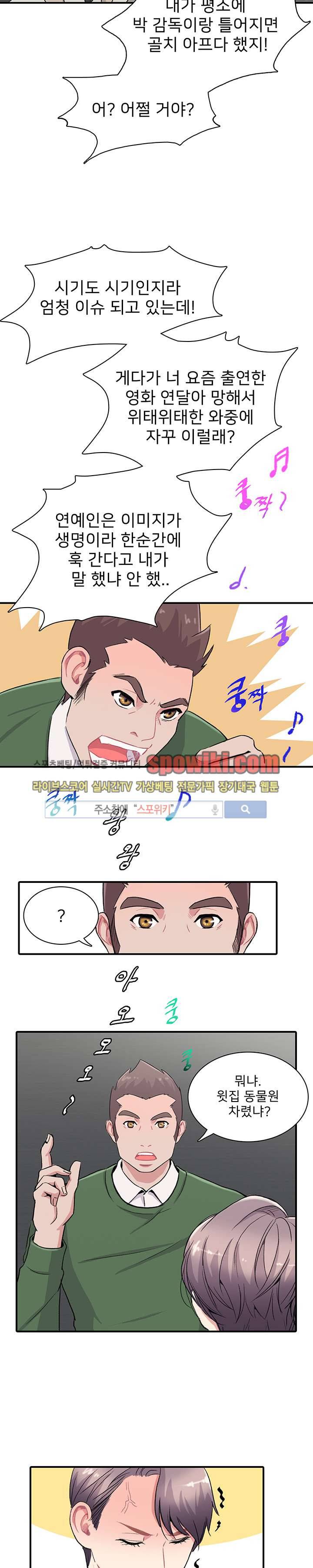 사랑의 묘약 2화 3