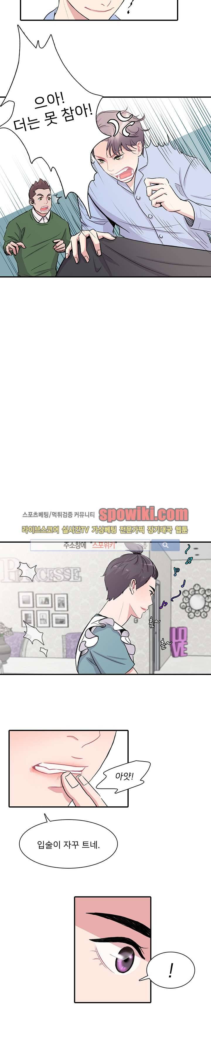 사랑의 묘약 2화 4