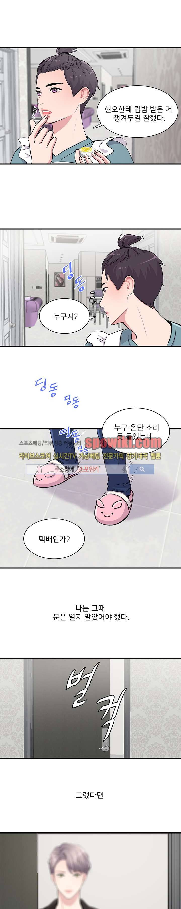 사랑의 묘약 2화 5