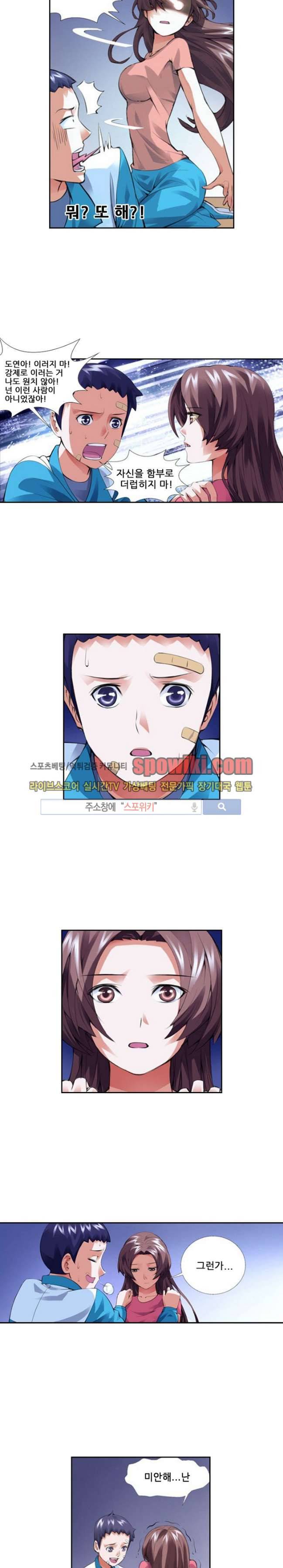 셧다운 존 6화 2