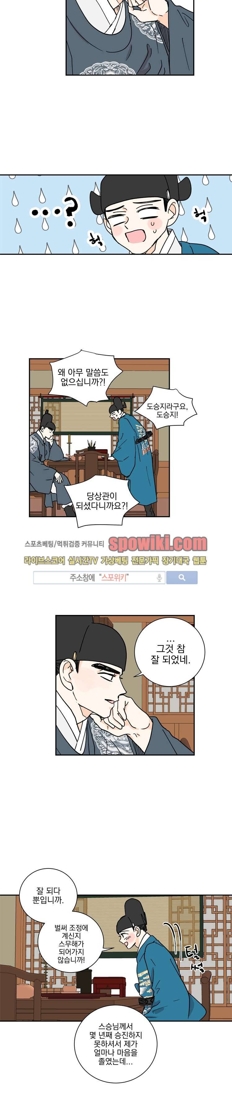 발자국이 녹기 전에 시즌3 2화 3