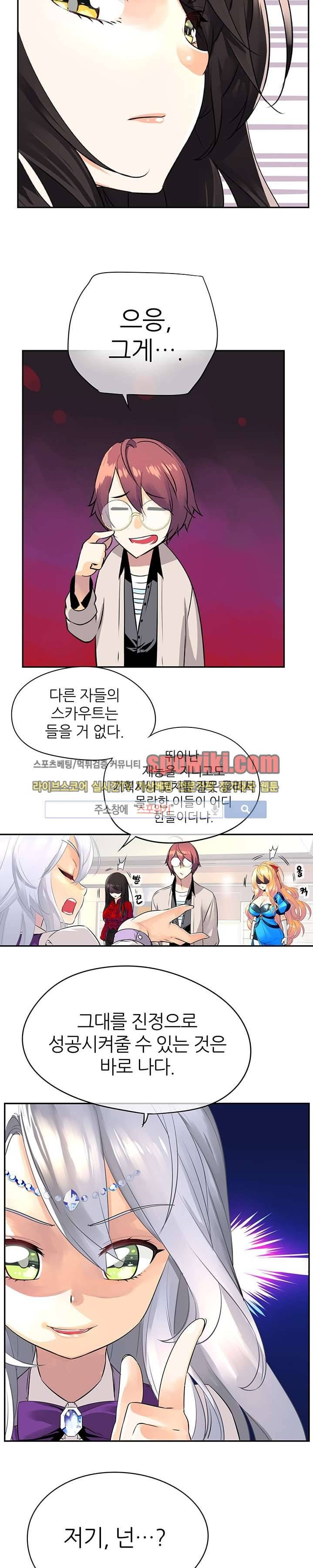 신의 게임의 신 6화 4
