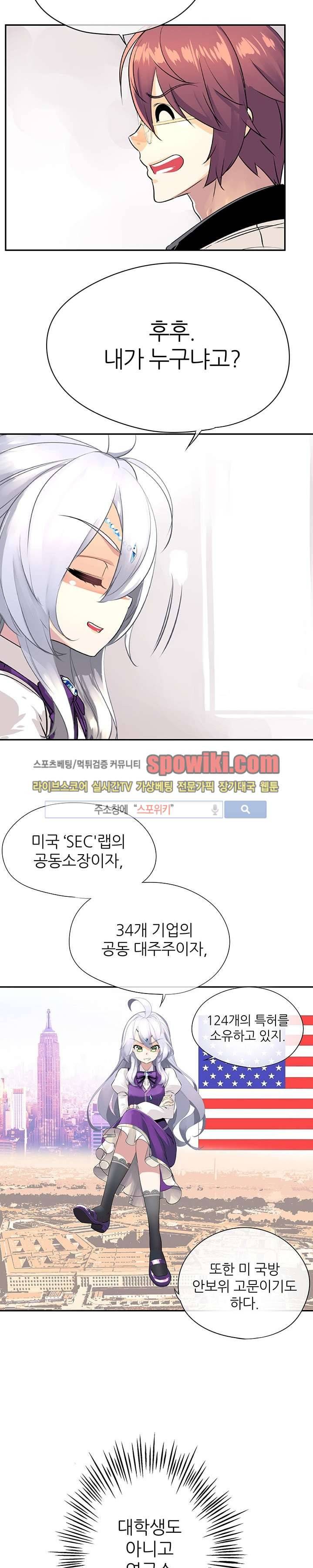 신의 게임의 신 6화 5