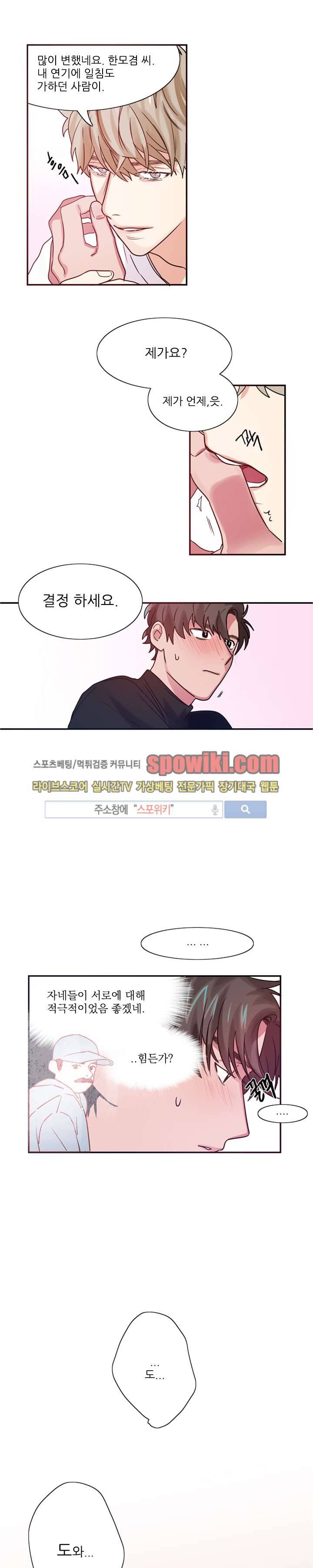 이율배반 3화 3