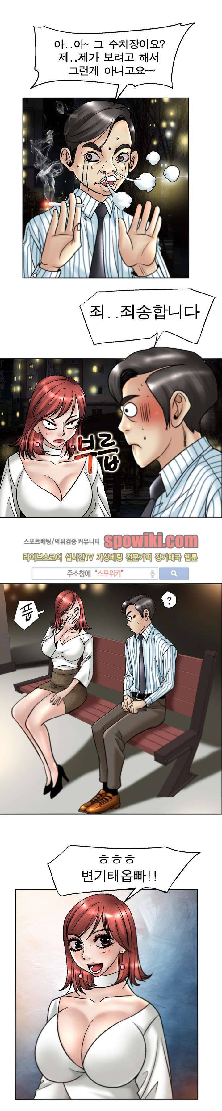 초대남 + 초대녀 시즌2 (초대녀) 4화 3