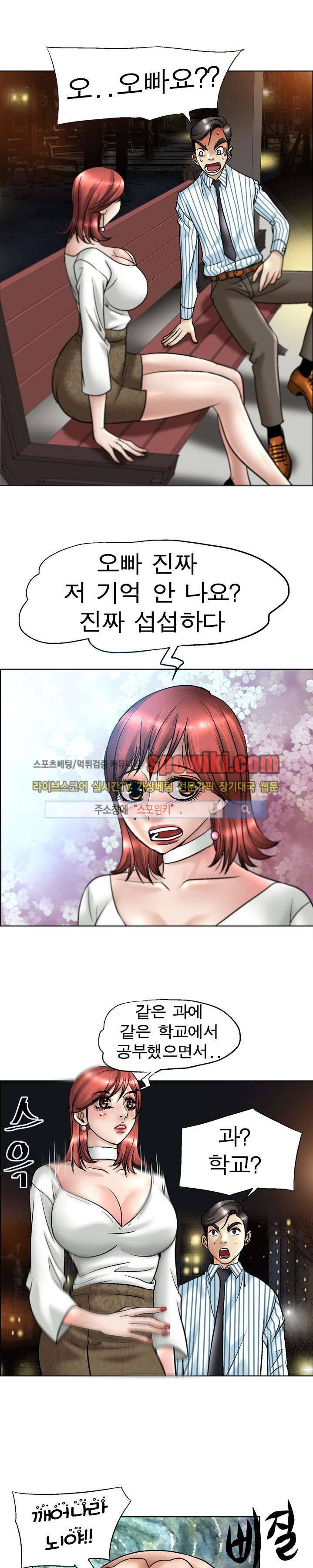 초대남 + 초대녀 시즌2 (초대녀) 4화 4