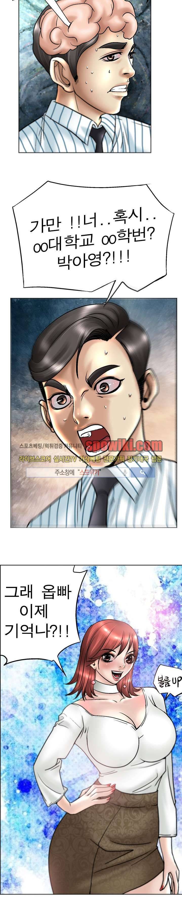 초대남 + 초대녀 시즌2 (초대녀) 4화 5