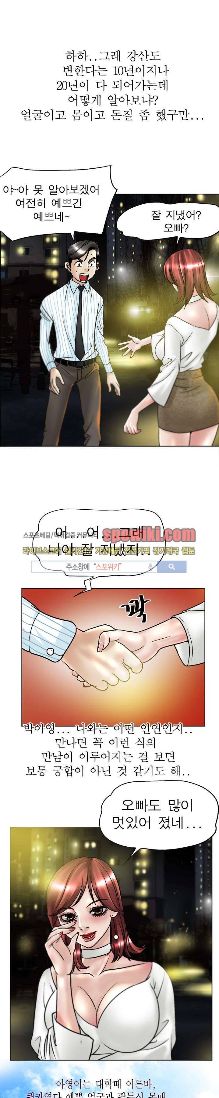 초대남 + 초대녀 시즌2 (초대녀) 4화 6
