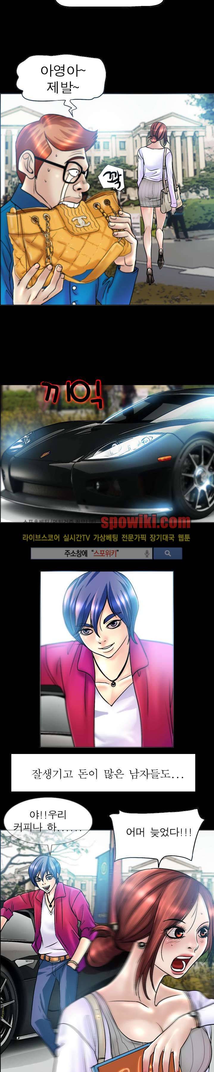 초대남 + 초대녀 시즌2 (초대녀) 4화 8