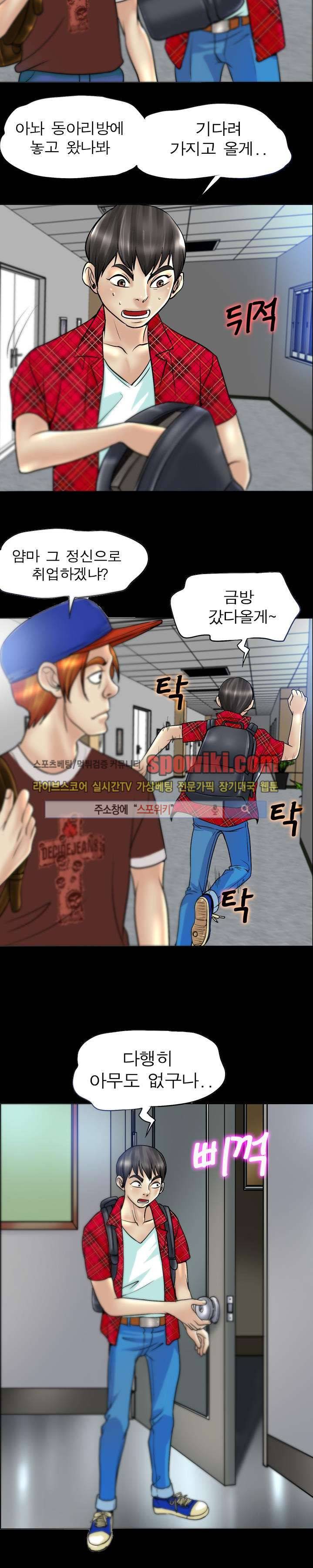 초대남 + 초대녀 시즌2 (초대녀) 4화 10