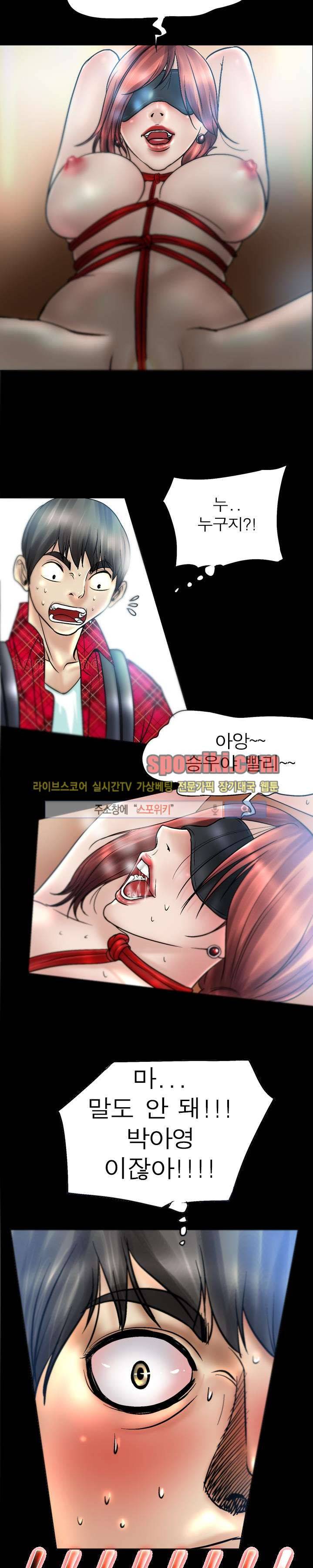 초대남 + 초대녀 시즌2 (초대녀) 4화 12