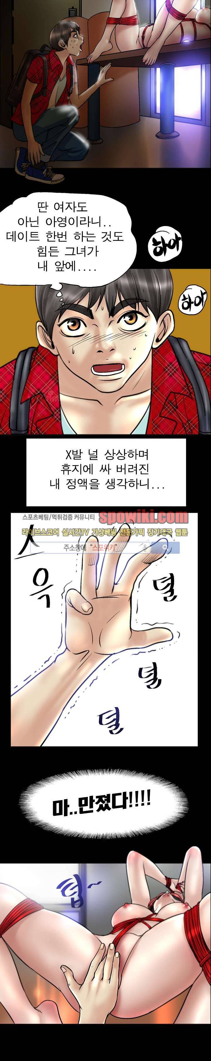 초대남 + 초대녀 시즌2 (초대녀) 4화 15
