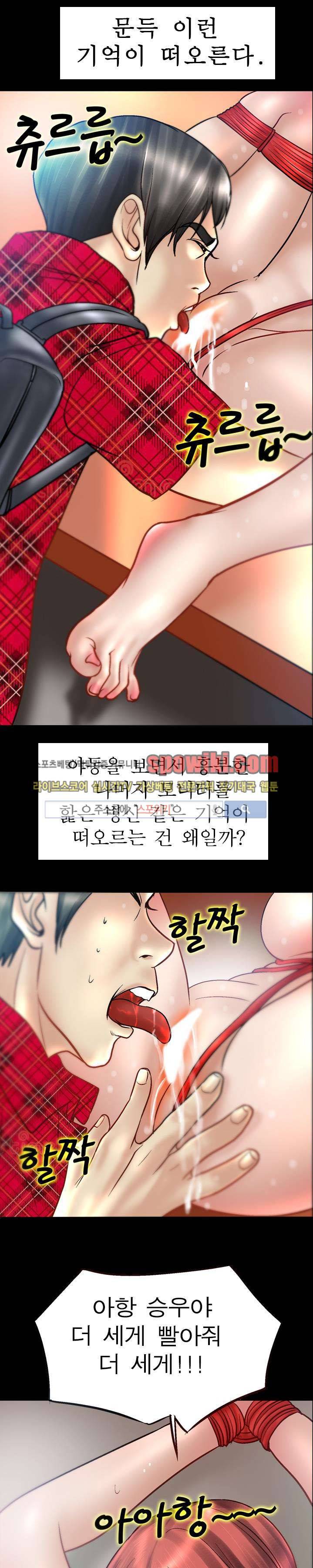 초대남 + 초대녀 시즌2 (초대녀) 4화 21